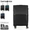 サムソナイト ストラリウム スーツケース Samsonite gu6-002
