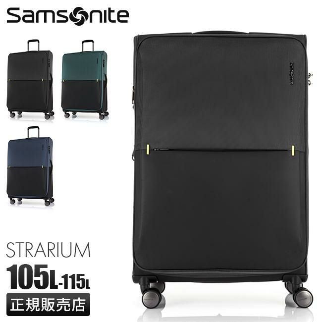 サムソナイト ストラリウム スーツケース ソフト キャリーケース L ...
