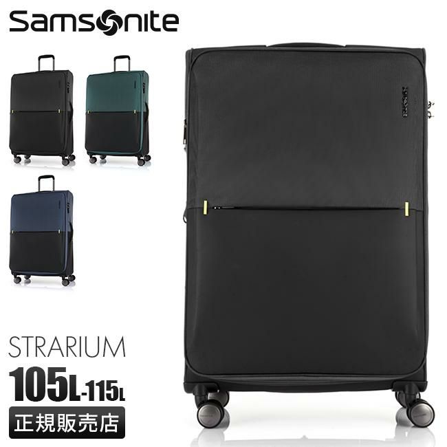 Samsonite スーツケース ストラリウム ダークグリーン　Lサイズ76cm Samsonite 【35%OFF】スーツケース サムソナイト Samsonite