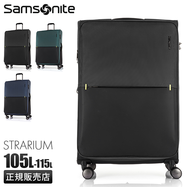サムソナイト ストラリウム スーツケース ソフト キャリーケース Lサイズ 拡張 105L 115L Samsonite STRARIUM ...