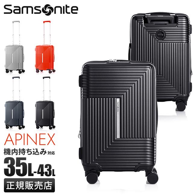 正規取扱店】サムソナイト アピネックス スピナー55/20 スーツケース 
