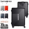 サムソナイト アピネックス スーツケース Samsonite hk6-006
