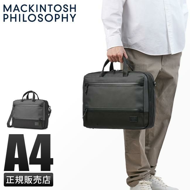 マッキントッシュ フィロソフィー トロッターバッグ5 ブリーフケース MACKINTOSH PHILOSOPHY mkt-68181