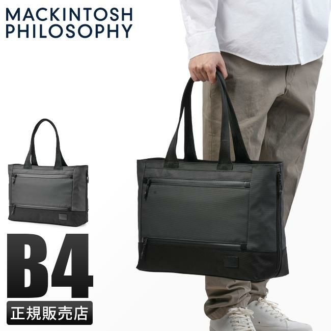 マッキントッシュ フィロソフィー トロッターバッグ5 ビジネストート MACKINTOSH PHILOSOPHY mkt-68184