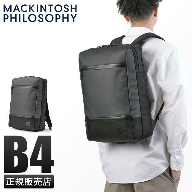 マッキントッシュ フィロソフィー トロッターバッグ5 ビジネスリュック MACKINTOSH PHILOSOPHY mkt-68186