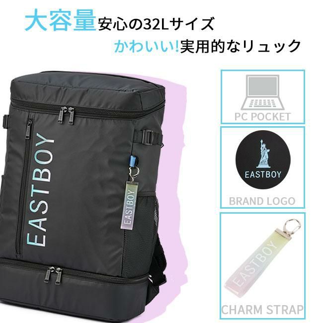 イーストボーイ クリア リュック EASTBOY eba88