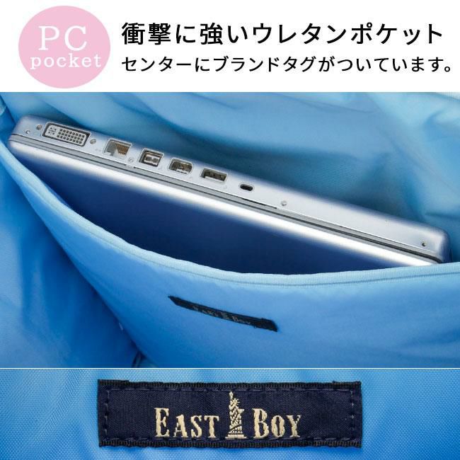 イーストボーイ クリア リュック EASTBOY eba88