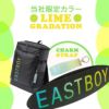 イーストボーイ クリア リュック EASTBOY eba88