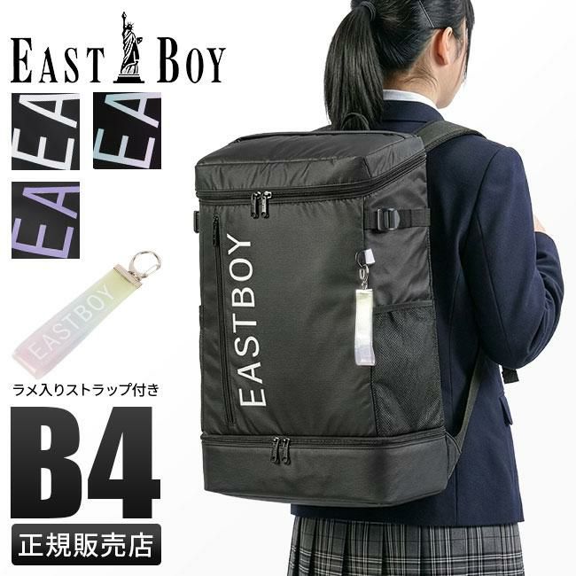 イーストボーイ クリア リュック EASTBOY eba89