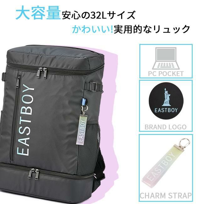 イーストボーイ クリア リュック EASTBOY eba89