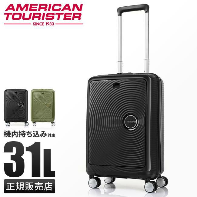 正規取扱店】アメリカンツーリスター キュリオ スーツケース
