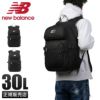 ニューバランス スポーツスタイル リュック New Balance lab45693
