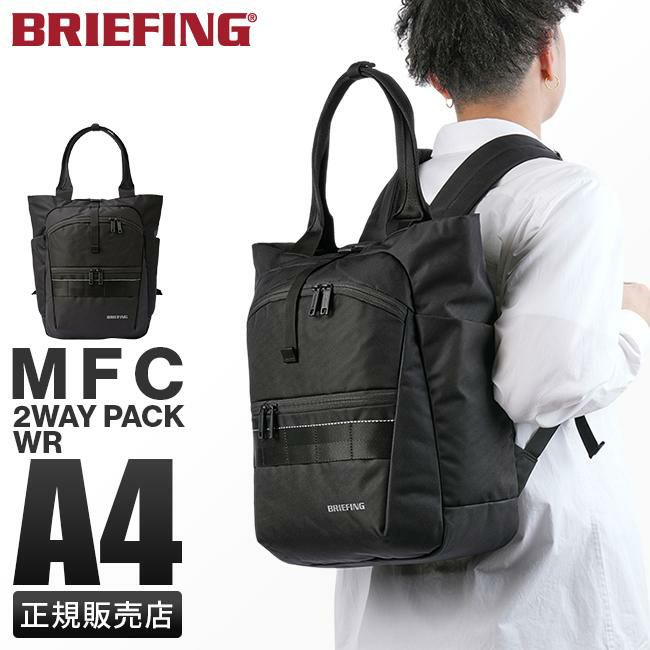 ブリーフィング エムエフシー リュック BRIEFING mfc-2pack-wr