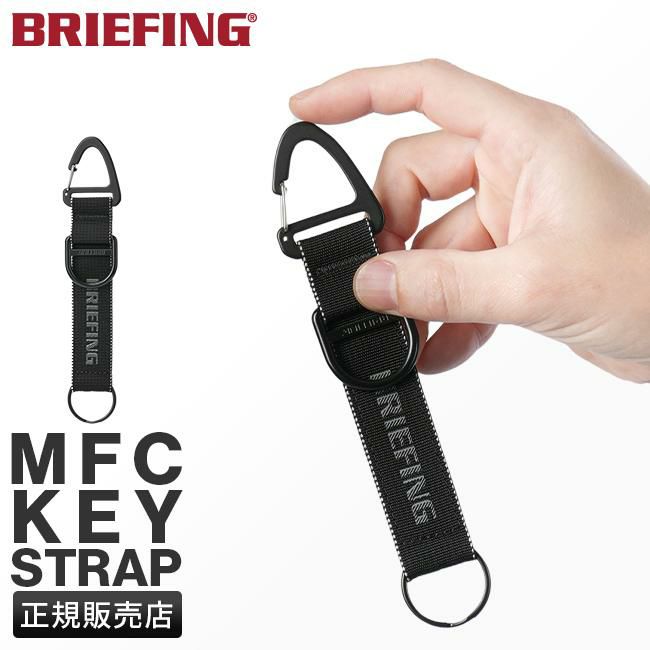 ブリーフィング エムエフシー キーケース キーホルダー BRIEFING mfc-key-strap
