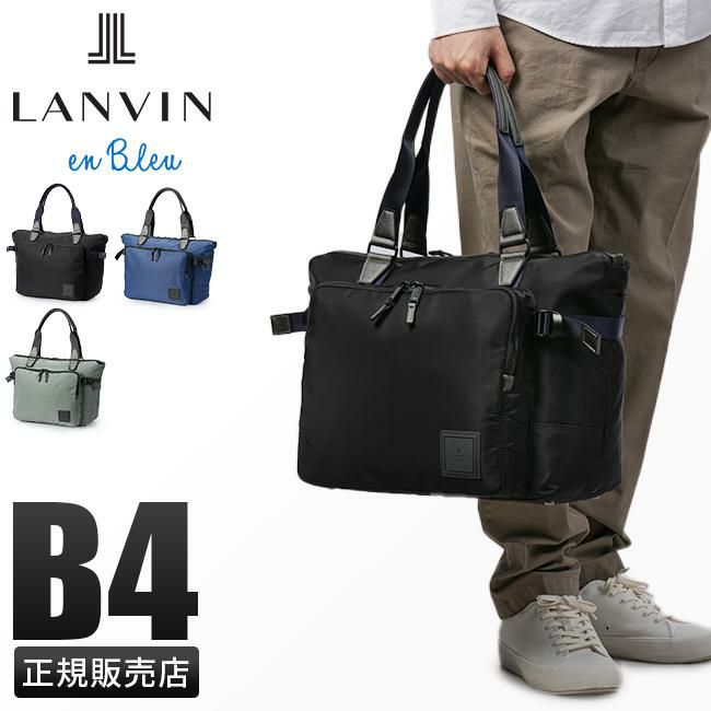 LANVIN en Bleu 】(ボストンバック 1泊用)