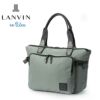 ランバンオンブルー ショート ボストンバッグ LANVIN en Bleu lenb-541301