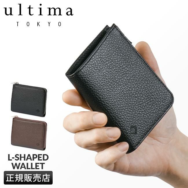ウルティマトーキョー アルテア 二つ折り財布 ultima TOKYO ultima-15042