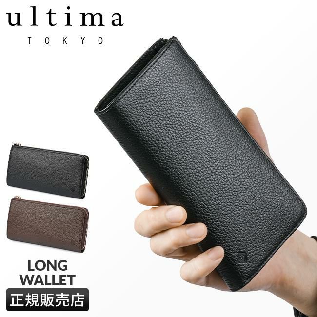 ウルティマトーキョー アルテア 長財布 ultima TOKYO ultima-15045