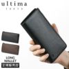 ウルティマトーキョー アルテア 長財布 ultima TOKYO ultima-15045