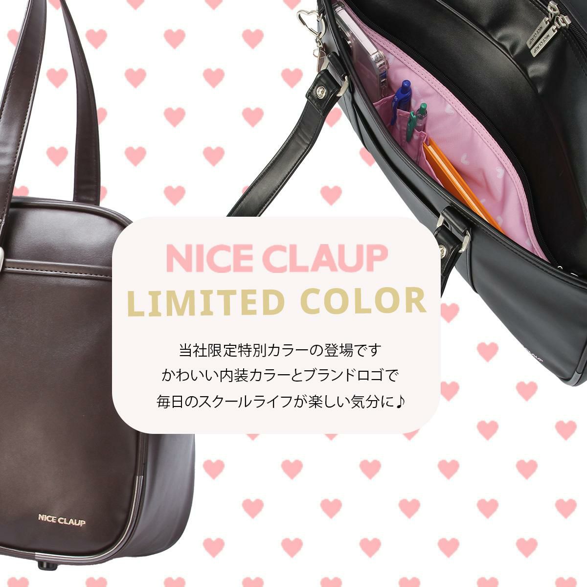 ナイスクラップ スクールバッグ ボストンバッグ  nc378