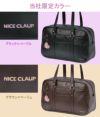 ナイスクラップ スクールバッグ ボストンバッグ  nc378