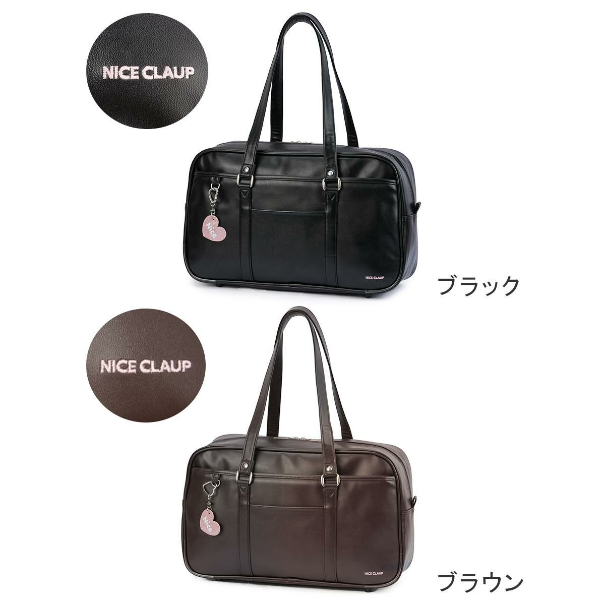 ナイスクラップ スクールバッグ ボストンバッグ  nc378