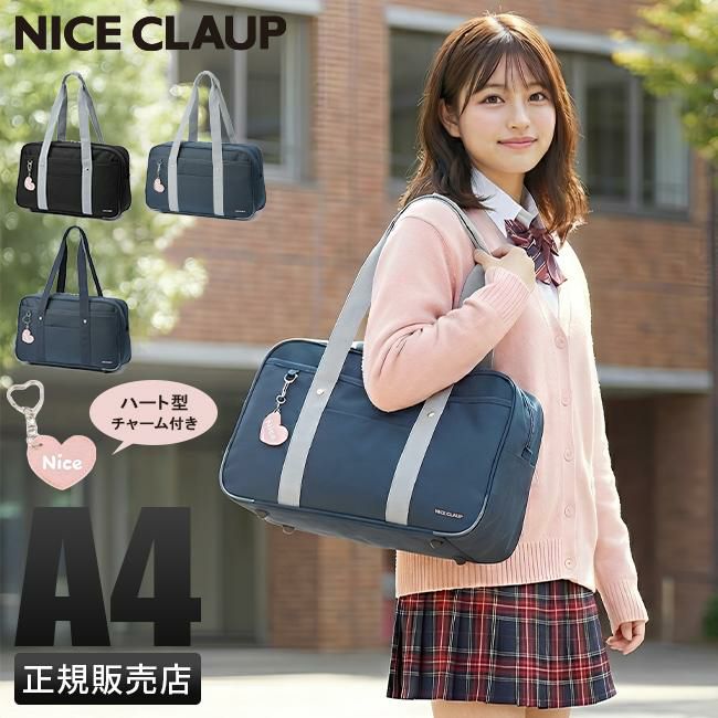ナイスクラップ スクールバッグ ボストンバッグ nc377｜ONLINE STORE