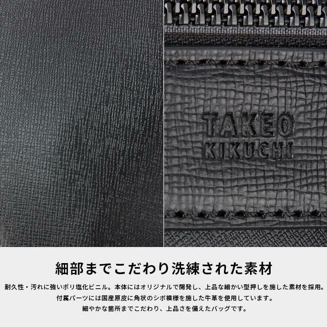 タケオキクチ ニュース ショルダーバッグ TAKEO KIKUCHI tk-745121