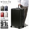 ワイズリー スパーク スーツケース wise:ly 338-2082
