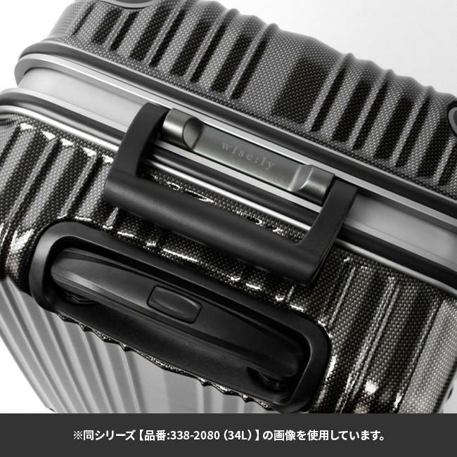 ワイズリー スパーク スーツケース wise:ly 338-2082