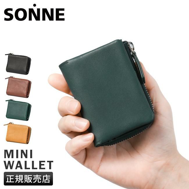 ゾンネ ソフテン ミニウォレット SONNE soft004