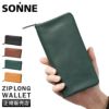 ゾンネ ソフテン 長財布 SONNE soft001