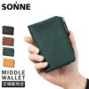 ゾンネ ソフテン ミドル財布 SONNE soft002