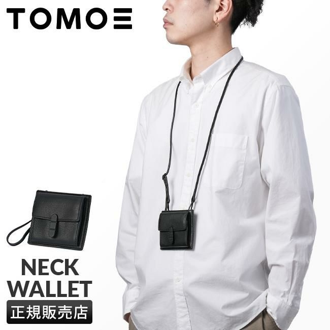 トモエ utility ショルダーウォレット TOMOE utility-cdc