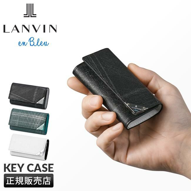 ランバンオンブルー アクア キーケース キーホルダー LANVIN en Bleu lenb-513621