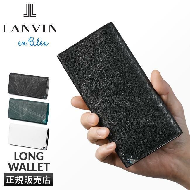 ランバンオンブルー アクア 長財布 LANVIN en Bleu lenb-513624