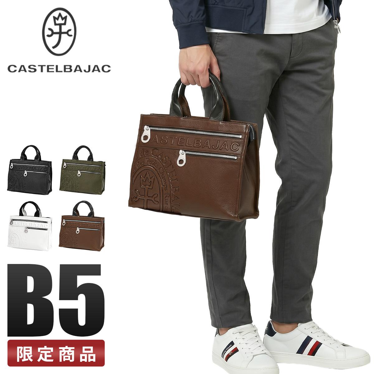 正規取扱店】カステルバジャック ダナン ドライビングトート B5 合皮 