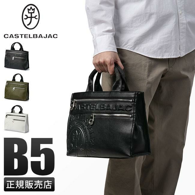 カステルバジャック ダナン トートバッグ CASTELBAJAC cb-045511