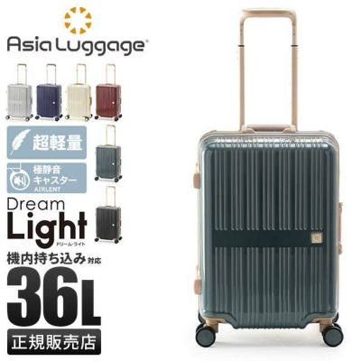 新品★アジアラゲージ 軽量スーツケース機内持込 ストッパーFLT-010K-18 flt-010k-18_1.jpg