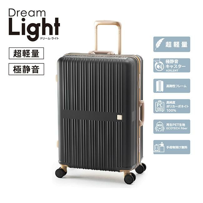 アジアラゲージ ドリームライト スーツケース A.L.I ali-099-24