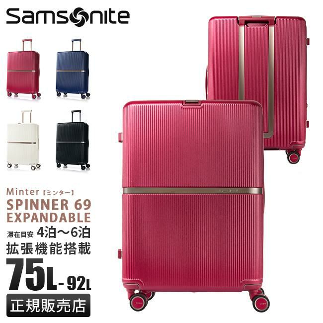 サムソナイト ミンター スーツケース Samsonite hh5-002｜ONLINE STORE