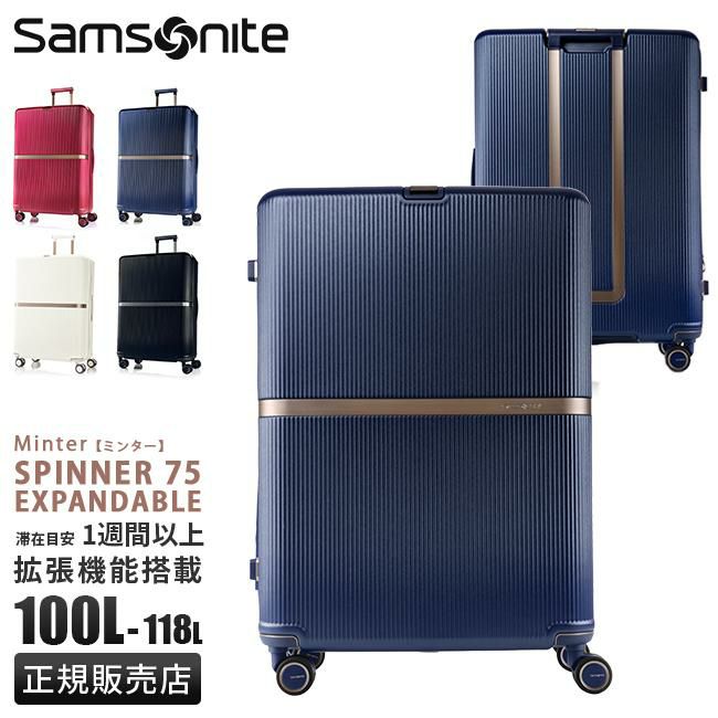 サムソナイト ミンター スーツケース Samsonite hh5-003