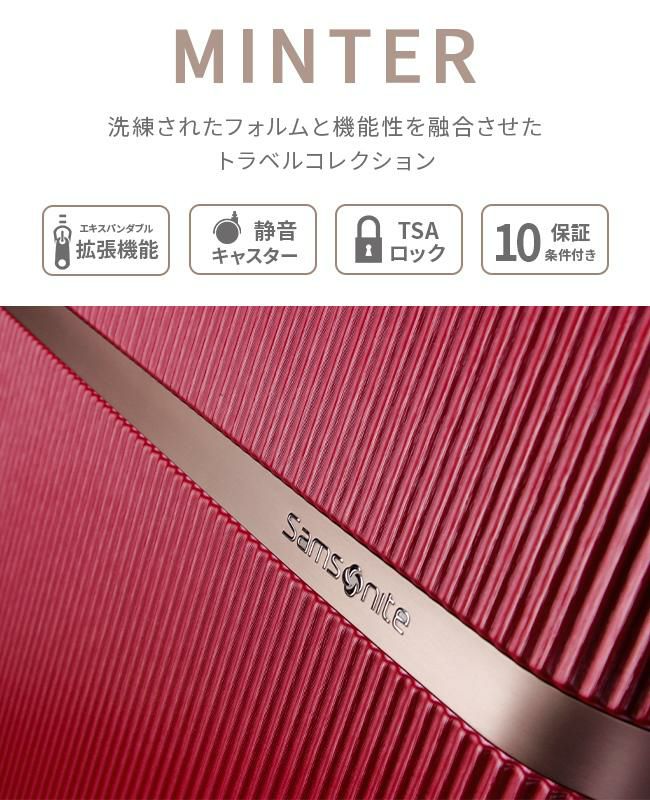 サムソナイト ミンター スーツケース Samsonite hh5-003