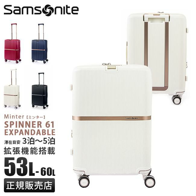 サムソナイト ミンター スーツケース Samsonite hh5-006