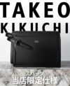 タケオキクチ スパーダ ポーチ TAKEO KIKUCHI tk-3041