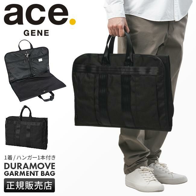 エース ジーンレーベル デュラムーブAC ガーメントバッグ ace.GENE LABEL gene-68135