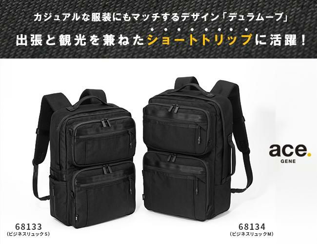 エース ジーンレーベル デュラムーブ ビジネスリュック ace.GENE LABEL gene-68134