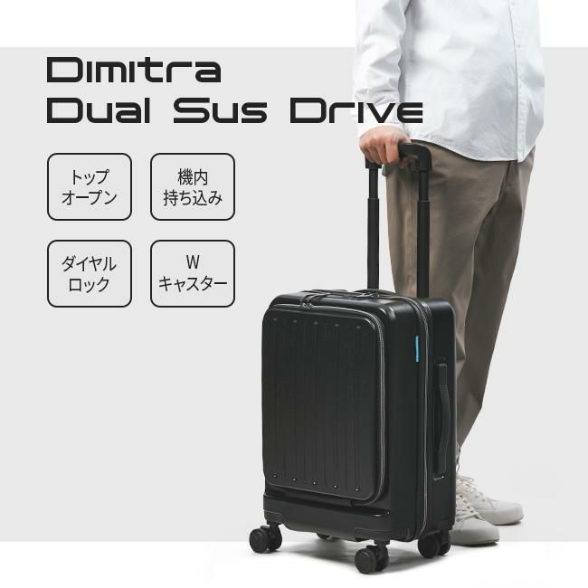 HIRODBC Dimitra スーツケース  adim-fo-18