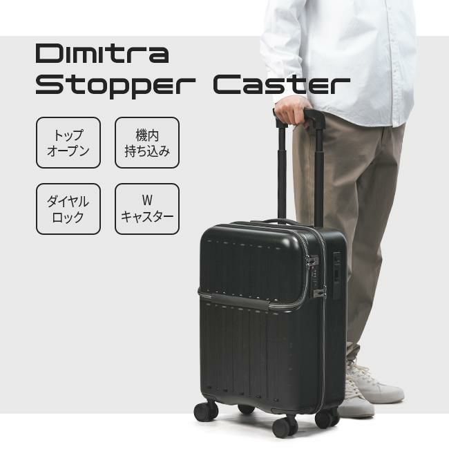 HIRODBC Dimitra スーツケース  adim-to-20