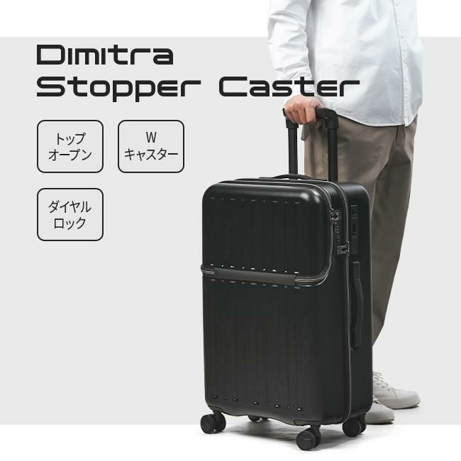 HIRODBC Dimitra スーツケース  adim-to-24